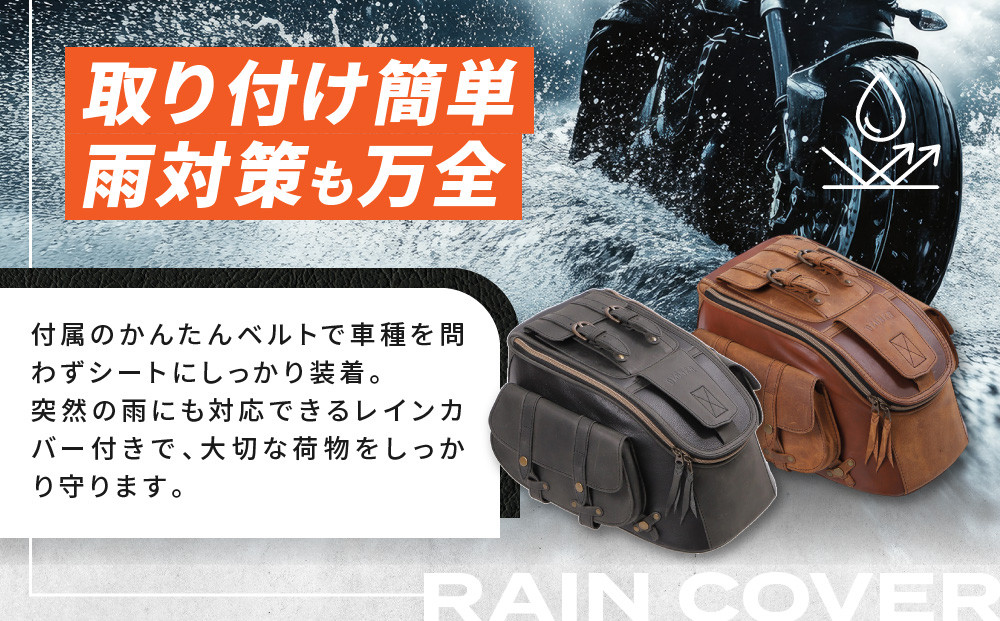 【デグナー】レザーシートバッグ ブラウン｜京都 バイクギア 人気ブランド バイク [SB-93]［ 京都 バイクギア 革製品 ブランド バッグ 人気 おすすめ 革 レザー ツーリング ライダー バイカー メーカー ギア パーツ 送料無料 ふるさと納税 ］