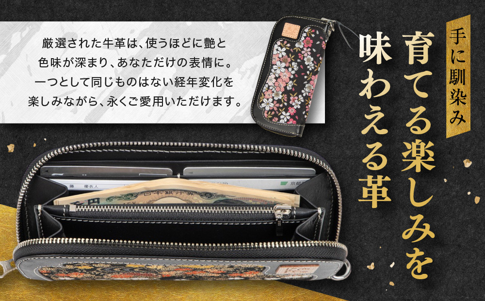 【デグナー】花山ロングZIPウォレット [W-48K] 流水雪輪 ブラック｜京都 バイクギア 人気ブランド バイク［ レザー 長財布 ロングウォレット 金襴織物 おしゃれ 人気 おすすめ 革 牛革 ツーリング ライダー バイカー バイク お取り寄せ 通販 送料無料 ふるさと納税 ］