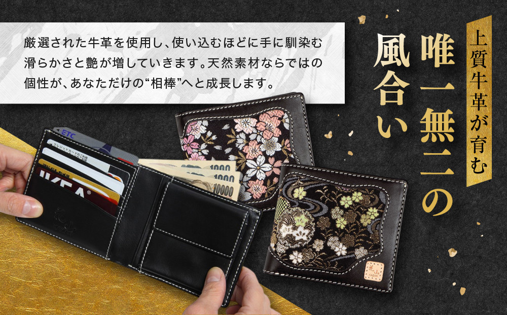 【デグナー】花山レザーウォレット [WV-10K] 京桜 ブラック｜京都 バイクギア 人気ブランド バイク［ レザー 財布 ウォレット 金襴織物 おしゃれ 人気 おすすめ 革 牛革 ツーリング ライダー バイカー バイク お取り寄せ 通販 送料無料 ふるさと納税 ］