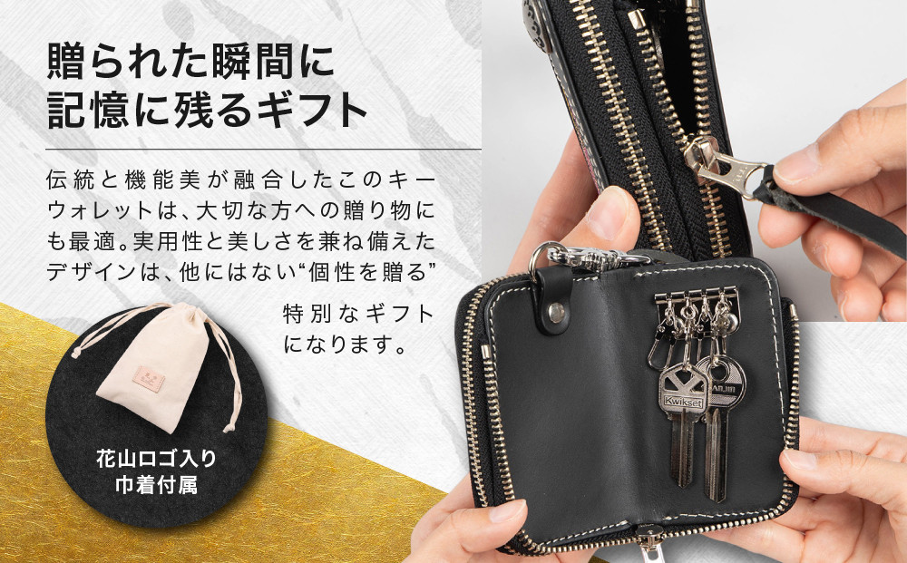 【デグナー】花山キーウォレット [K-25K] 京桜 ブラック｜京都 バイクギア 人気ブランド バイク［ レザー 小銭入れ×キーケース 金襴織物 おしゃれ 人気 おすすめ 革 牛革 ツーリング ライダー バイカー バイク お取り寄せ 通販 送料無料 ふるさと納税 ］