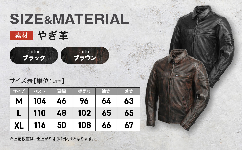 【デグナー】レザージャケット ブラック L｜京都 バイクギア 人気ブランド バイク [23SJ-5]［ レザージャケット やぎ革 軽くて丈夫 人気 おすすめ レザー 革 革ジャン ツーリング ライダー バイカー お取り寄せ 通販 送料無料 ふるさと納税 ］