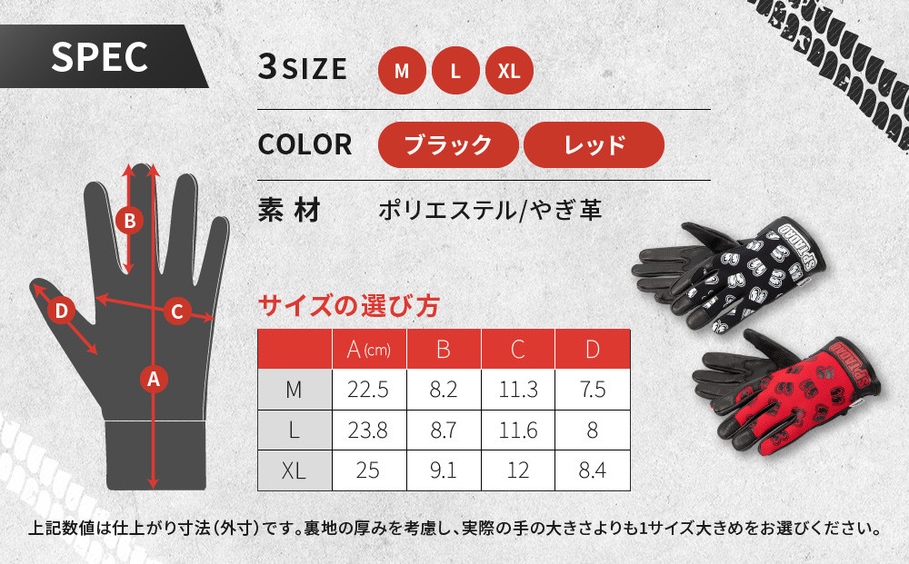 SP忠男テキスタイルレザーグローブ＜ブラック XLサイズ＞｜京都 バイクギア 人気ブランド バイク [SPG-7]［ グローブ バイク 革製品 ブランド 革 ツーリング ライダー バイカー バイクギア メーカー ギア パーツ 人気 おすすめ 通販 送料無料 ふるさと納税
