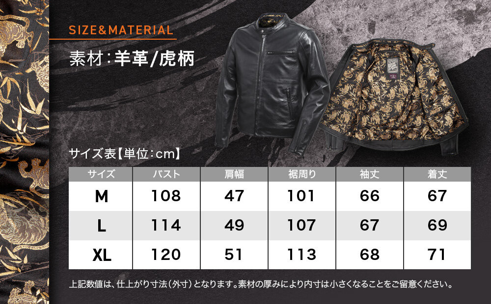 【デグナー】クラシック×花山コラボジャケット［21SJ-14K］虎柄＜Lサイズ＞｜京都 バイクギア バイクアイテム 人気ブランド［レザージャケット 和柄 高級感 プロテクター取り外し可能 おしゃれ おすすめ 本革 革ジャン ツーリング ライダー バイカー お取り寄せ 通販 送料無料 ふるさと納税 ］