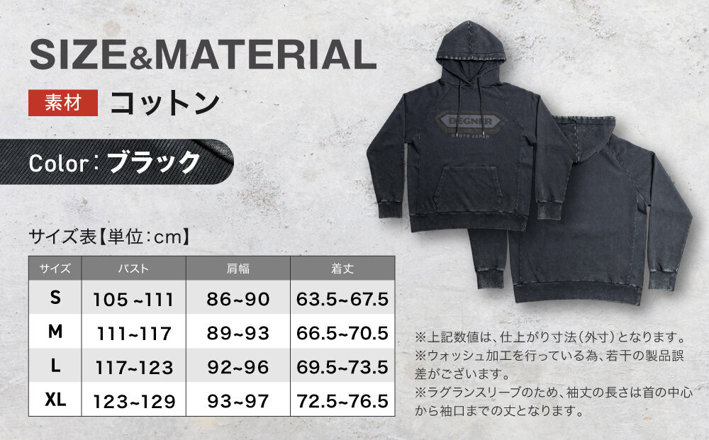 【デグナー】パーカー[25H-1] Mサイズ｜京都 バイクギア 人気ブランド パーカー [ パーカー 天然素材 コットン オールシーズン 季節問わず着れる 通気性 吸水性 ピグメント加工 ダメージ ツーリング ライダー バイカー おしゃれ かっこいい 人気 おすすめ 送料無料 ふるさと納税 ]