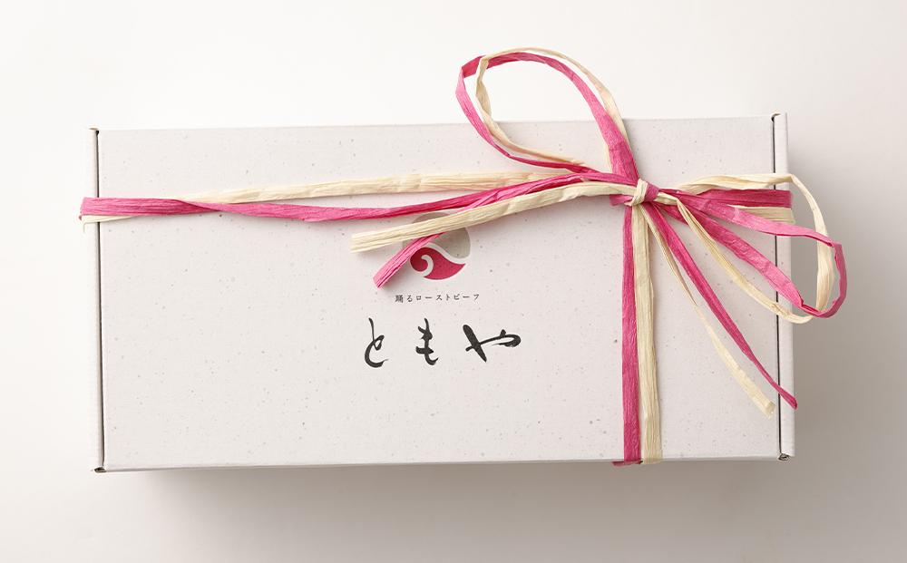 【ともや】和風だしローストビーフ  国内産黒毛和牛 ウチヒラ 350g