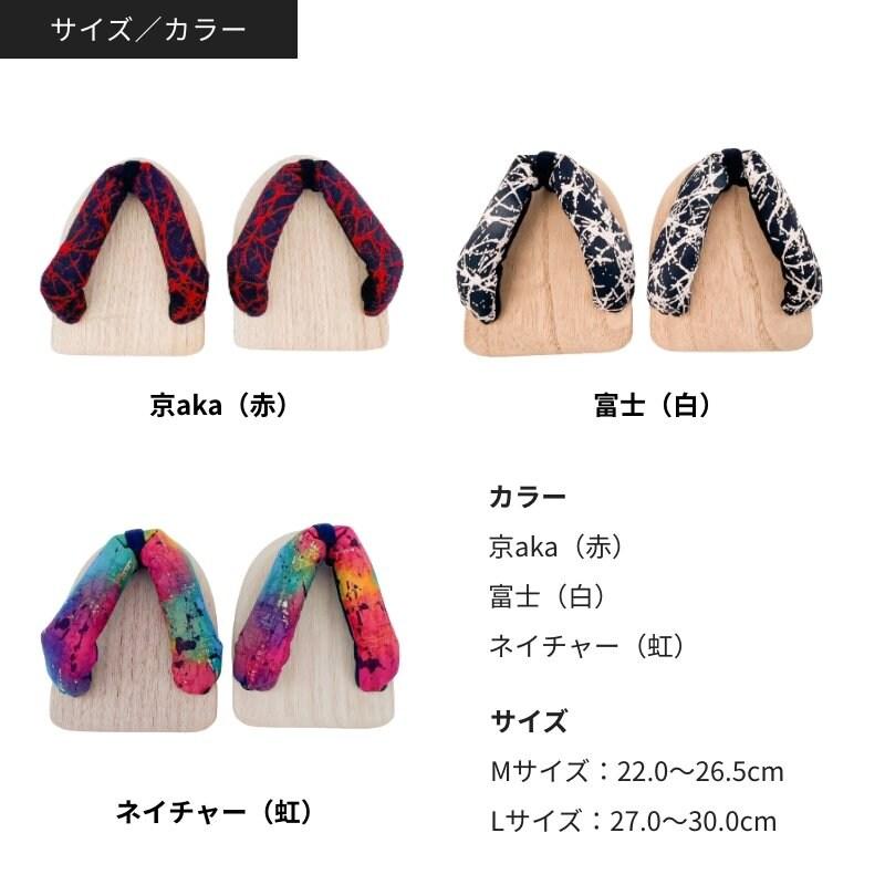 【GETA LABO】一本歯下駄【fusion】フュージョン　＜ネイチャー/Lサイズ＞