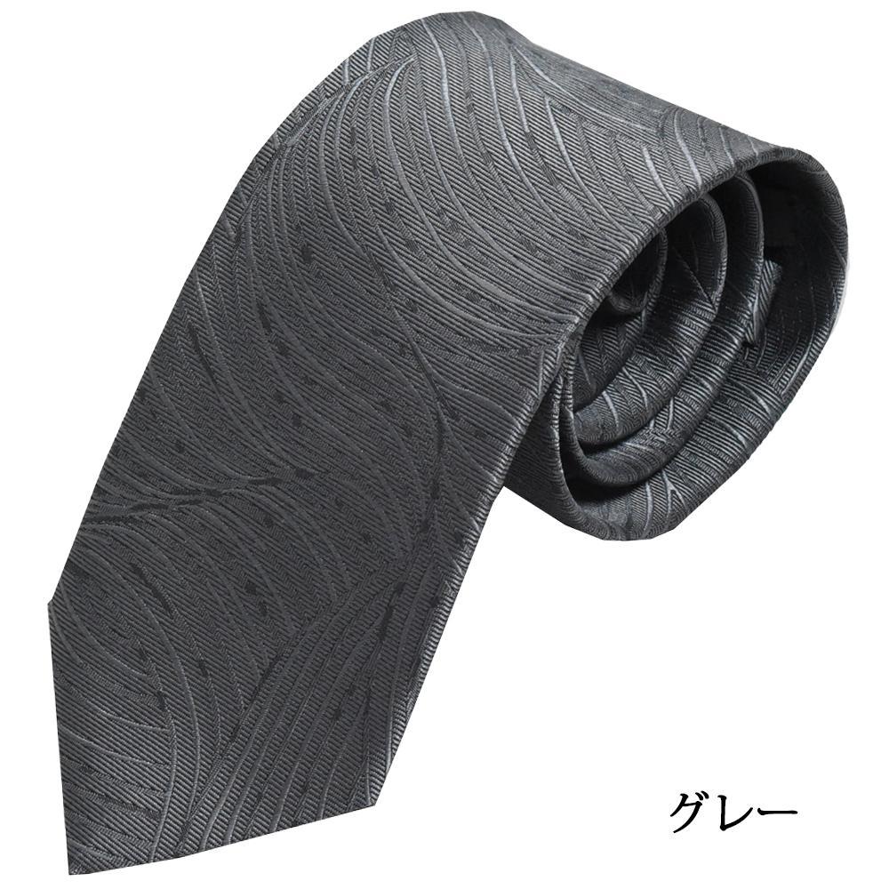 【クラバットウエダ】波状紋 西陣織ネクタイ(グレー)［ 京都 ネクタイ専門 ブランド 西陣織 波状紋 縁起物 フォーマル 結婚式 お祝い 贈答品 記念品 ギフト プレゼント 人気 おすすめ 通販 送料無料 ふるさと納税 ］