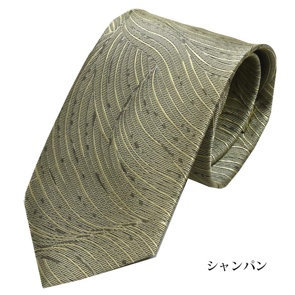 【クラバットウエダ】波状紋 西陣織ネクタイ(シャンパン)［ 京都 ネクタイ専門 ブランド 西陣織 波状紋 縁起物 フォーマル 結婚式 お祝い 贈答品 記念品 ギフト プレゼント 人気 おすすめ 通販 送料無料 ふるさと納税 ］