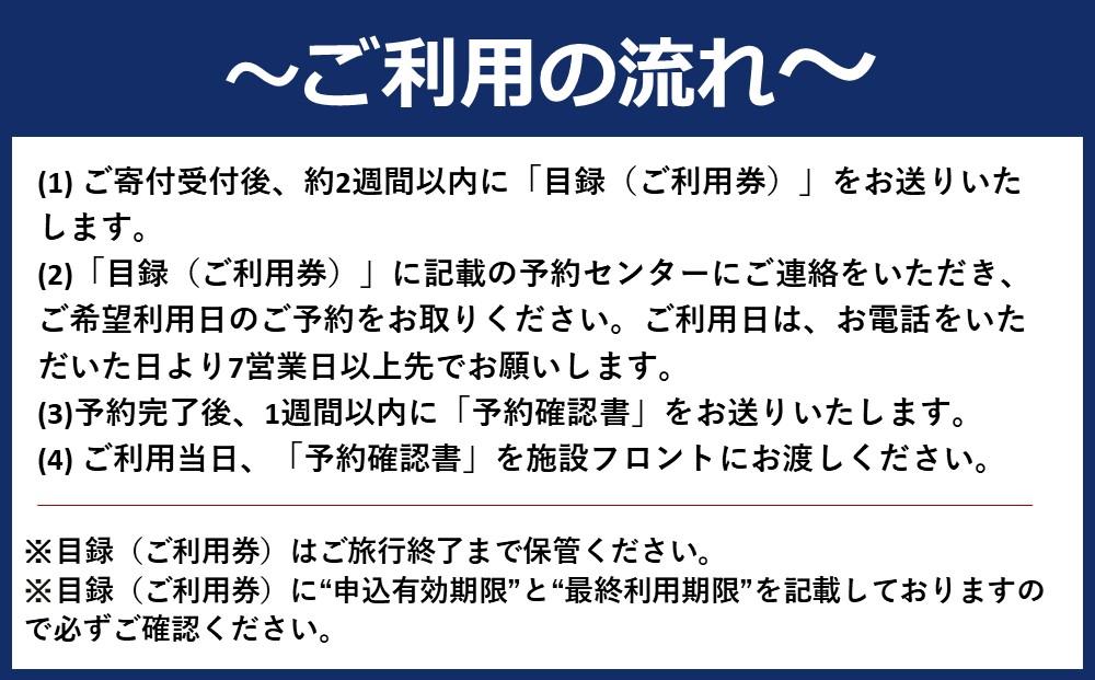 【リーガロイヤルホテル京都】平休日1泊朝食付ペア宿泊券《スーペリアツイン》 ［ 京都 旅行 宿泊 ホテル 旅館 人気 おすすめ 割引 チケット クーポン 観光 トラベル 宿 ］