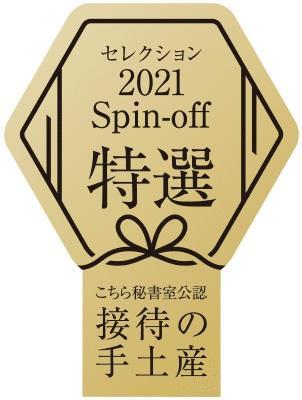 【京都 京料理 立神】あさつき醬油1本［ 京都 京料理 人気 おすすめ 老舗 グルメ ギフト プレゼント 贈答用 お取り寄せ ］ 
