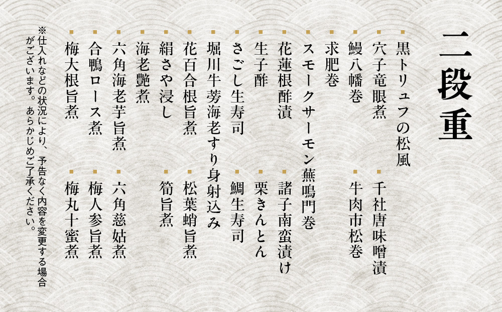 【京料理 はり清】吉祥来福おせち二段重 約3人前｜京都 老舗料亭 本格おせち 人気おせち［ 京都 創業360年 老舗料亭 来福おせち二段 3人 グルメ 京料理 人気 おすすめ 2026 正月 お祝い お取り寄せ 通販 送料無料 年内配送 ふるさと納税 ］