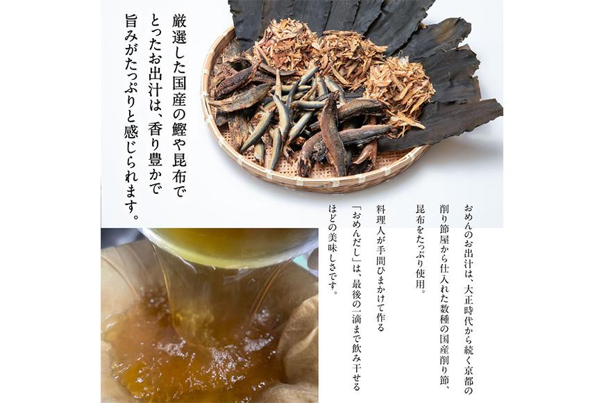 【名代おめん】団欒おめん（ゆで麺・8人前）※エコ包装