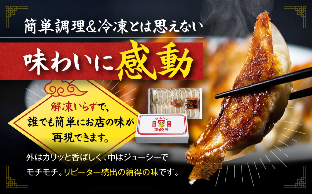 【マルシン飯店】京都・超行列店の熟成豚肉餃子40個入り(20個×2箱)｜京都東山 超人気中華 看板餃子［ 京都 中華 行列店 人気店 こだわり餃子 熟成豚 手作り 国産 グルメ おすすめ ぎょうざ 点心 お惣菜 お取り寄せ 通販 送料無料 ふるさと納税 ］