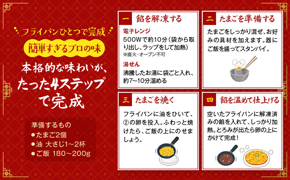 【マルシン飯店】京都・超行列店の天津飯の餡(400g×2袋)｜京都 本格中華 超人気店［ 旨味凝縮 天津飯の餡 卵とご飯はつきません 本格中華 グルメ 人気 おすすめ 中華料理 お惣菜 簡単 時短 お取り寄せ 通販 送料無料 ふるさと納税 ］