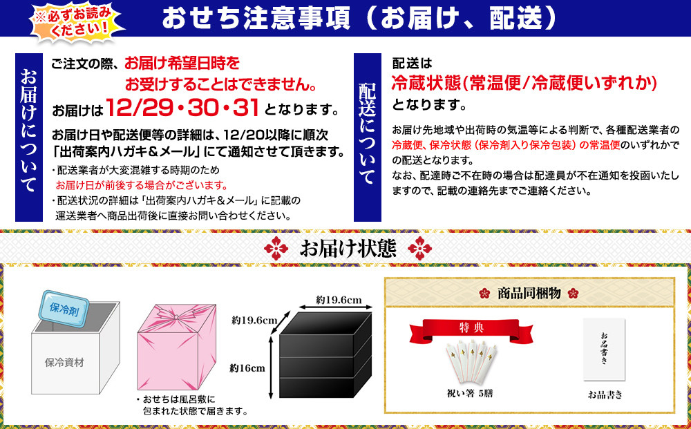 【京料理 道楽】6.5寸冷蔵おせち 平安祝重「清新」(約3～4人前) ［ 京都 東山 創業390年 老舗 料亭 おせち 大人気 おすすめ 2026 正月 お節 おせち料理 お取り寄せ 送料無料 年内配送 ふるさと納税 ］