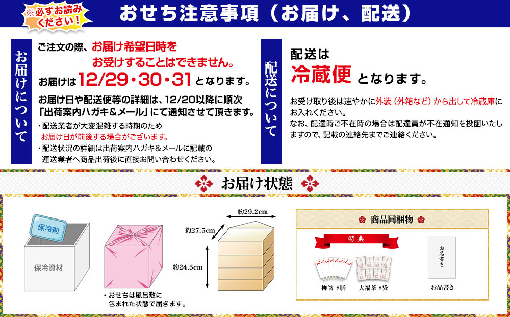 【京料理 道楽】国産 与段生おせち「うかたま」(約6～10人前)［ 京都 東山 創業390年 老舗 料亭 おせち 大人気 おすすめ 2026 正月 お節 おせち料理 お取り寄せ 送料無料 年内配送 ふるさと納税 ］