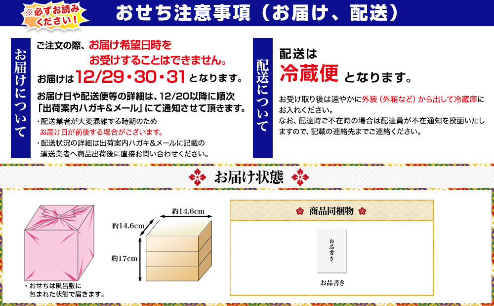 【京料理 道楽】冷蔵おせち三段重「都春錦」(約2人前)［ 京都 東山 創業390年 老舗 料亭 おせち 大人気 おすすめ 2026 正月 お節 おせち料理 お取り寄せ 送料無料 年内配送 ふるさと納税 ］