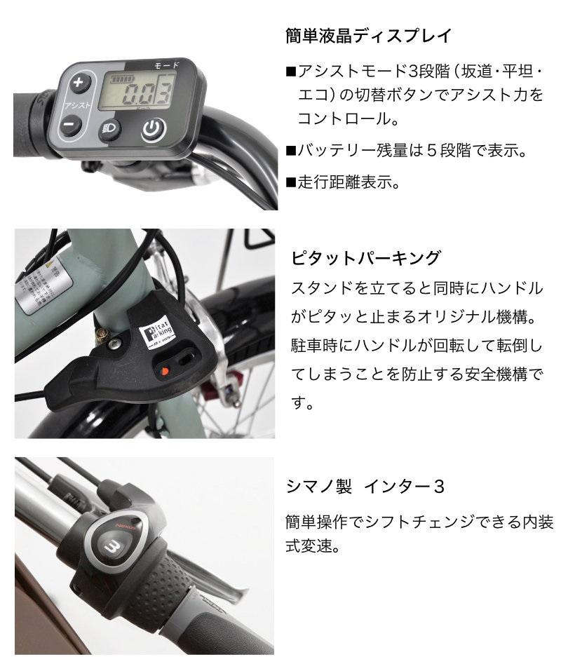 《2月中旬頃入荷、発送》完成品でお届け！ 電動アシスト自転車 8.7Ah シティサイクル シマノ 3段変速 20インチ オートライト 自転車  街乗り 通勤 通学 おしゃれ ファインバイクペーブメント  FINEBIKES 幼児二人同乗BAA付き こども乗せ 対応 電動自転車［京都 電動 自転車 人気 おすすめ スポーツ アウトドア ツーリング ブランド メーカー ふるさと納税］ASWR203ANK-FB-RBC015【クールグレー（N14E）】