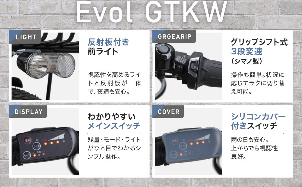 《12月中頃発送》完成品でお届け！ 電動自転車 2025年モデル 外装6段変速 26インチ 自転車 人気 ［京都 メーカー 組立不要 すぐ乗れる 電動自転車 おしゃれ 安全基準BAA付き LEDライト おすすめ 通勤 通学 スポーツ アウトドア ツーリング ブランド アサヒサイクル 送料無料 ふるさと納税 ］GTKW-EVOL-EGK66A【マットモカベージュ】