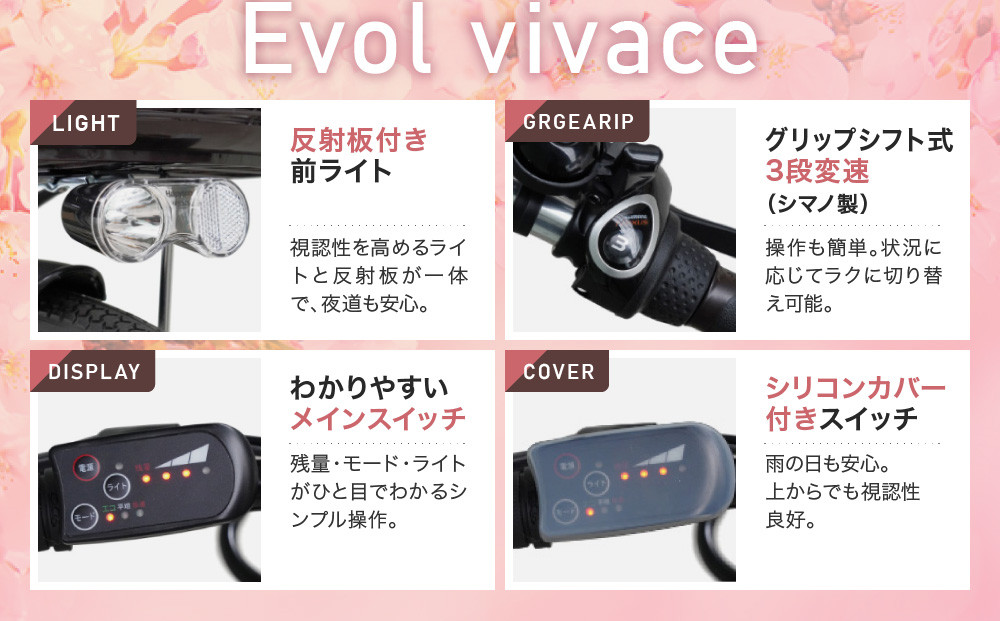 《12月中頃発送》完成品でお届け！ 電動自転車 2025年モデル 3段変速 26インチ 自転車 人気 ［京都 メーカー 組立不要 すぐ乗れる 電動自転車 安全基準BAA付き LEDライト おすすめ 通勤 通学 スポーツ アウトドア ツーリング ブランド アサヒサイクル 送料無料 ふるさと納税 ］VIVACE-EVOL-EVV63A【マットモカベージュ】