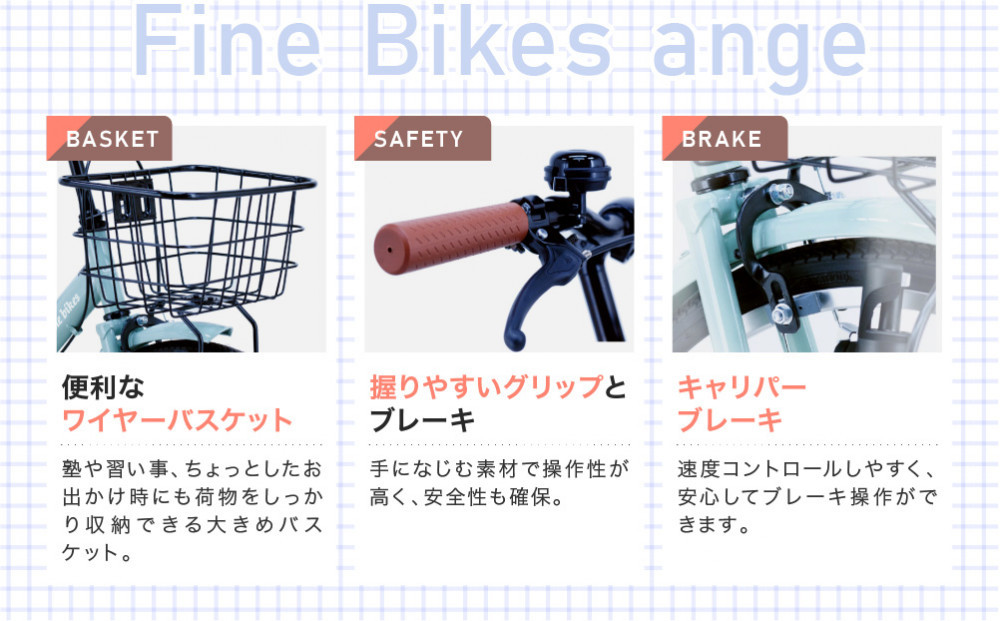 完成品でお届け!《12月初旬頃発送》ジュニア向け 子供 自転車 ANGアンジー・ジュニア ｜京都 中川商会 自転車 人気 ANG22/ANG24/ANG26 ［子供 女の子 男の子 サカイサイクル シングルギア キッズ ジュニア用 子供自転車 22インチ 24インチ 26インチ LEDブロックダイナモライト 人気 おすすめ 送料無料 ふるさと納税 ］ANG22/ANG24/ANG26 【グレー（GR）×24インチ】