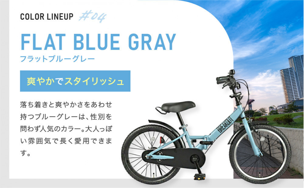 完成品でお届け!《12月初旬頃発送》折りたたみ 自転車 キッズ フォールディング ｜京都 中川商会 自転車 人気 FBG18PK/ FBB18BRO ［ ポッケキッズ FINEBIKESロゴ ブレイクアウト 4歳 5歳 6歳 7歳 子供 折り畳み キッズサイクル 安心 安全 JIS規格 人気 おすすめ 送料無料 ふるさと納税 ］FBG18PK/ FBB18BRO 【ベージュ（BE）】