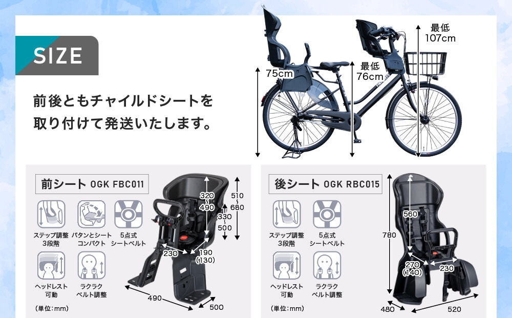 3人乗り自転車 26インチ 前後シート設置済＜クールグレー＞｜京都 自転車 人気ブランド  [ 中川商会 シティサイクル 3人乗り 組立不要 ビファイン 3段変速 SHIMANOパーツ 子供 幼児 こども おすすめ おしゃれ オートライト LEDライト 通販 送料無料 ］BFPK263BAA-RBC015FBC011-set【クールグレー(GR)】