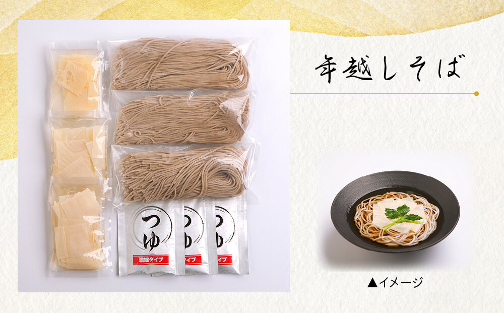 【三千院の里】年越しそば付 和風おせち 三段重 約3人前［ 京都 割烹 おせち料理 和風おせち 年越しそば付 人気 おすすめ おいしい 3人 グルメ 日本料理 京料理 2026 年内発送 先行予約 正月 お祝い お取り寄せ 通販 送料無料 ふるさと納税 ］