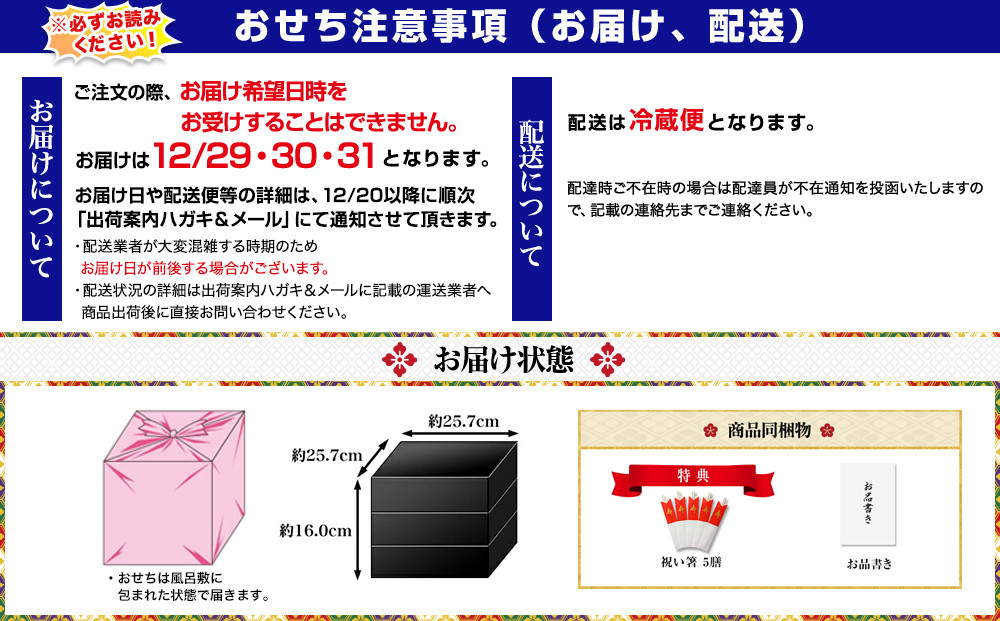 【京都祇園 華舞】冷蔵おせち 特大重三段重「夢の舞」(約5人前)［ 京都 祇園 京懐石 料亭 おせち 大人気 おすすめ 2026 正月 お節 おせち料理 お取り寄せ 送料無料 年内配送 ふるさと納税 ］