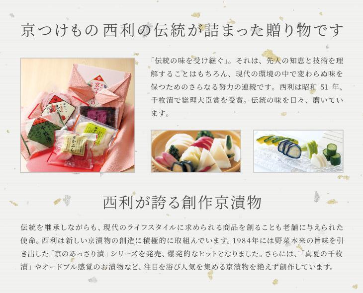 【西利】乳酸菌ラブレ糠漬セット