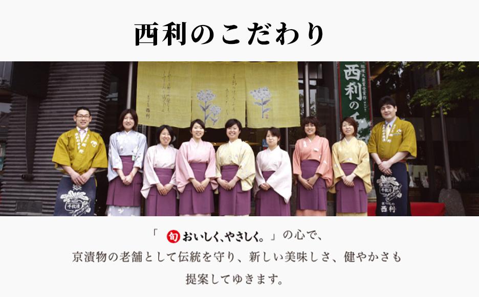 【高島屋選定品】京つけもの西利 乳酸菌ラブレ20g（20日間セット）10種各2個/計20個