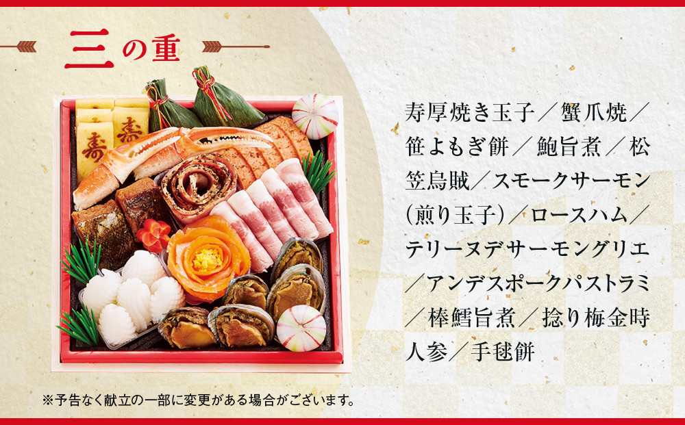 【大丸京都店おすすめ品】＜京・料亭 わらびの里＞和・洋風おせち【壽慶】4段5人前｜京都 老舗料亭 人気おせち 豪華 和洋風［ 老舗料亭の和洋風おせち 四段 5人 京料理 グルメ おいしい 人気 おすすめ 2026 正月 お祝い お取り寄せ 通販 送料無料 年内配送 ふるさと納税 ］