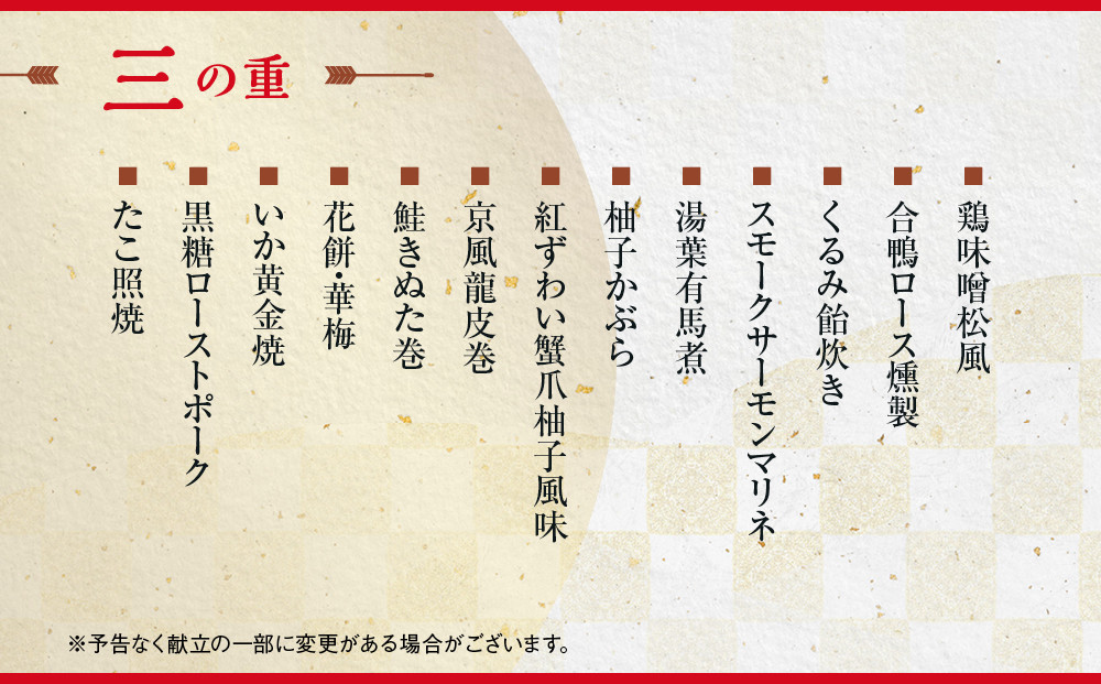 【大丸京都店おすすめ品】＜京都 三味洪庵監修＞厳選和風おせち【豊麗】4段5人前｜京都 老舗 本格和風おせち 豪華［ 特製和風おせち四段 5人 京料理 グルメ おいしい 人気 おすすめ 2026 正月 お祝い お取り寄せ 通販 送料無料 年内配送 ふるさと納税 ］