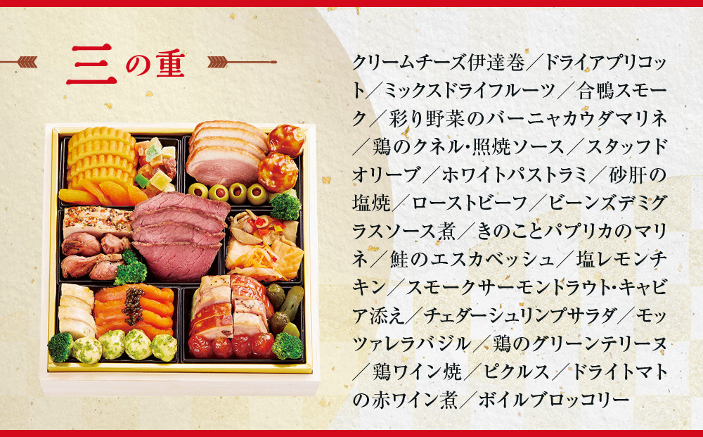 【京都・祇園おくむら】和洋風おせち【景福】3段重4人前 ＜大丸京都店おすすめ品＞｜京都 祇園 京懐石風フレンチ 人気おせち グルメ［ 特製和洋風おせち三段 4人 京料理 京懐石 フレンチ グルメ おいしい 人気 おすすめ 2026 正月 お祝い お取り寄せ 通販 送料無料 年内配送 ふるさと納税 ］