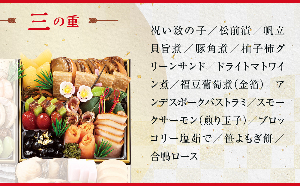 【大丸京都店おすすめ品】＜京・料亭 わらびの里＞和洋風4段 4人前【大丸京都店おすすめ品】｜京都 本格和洋風おせち 人気おせち［ 京都 料亭 老舗 おせち 京料理 人気 おすすめ 2026 正月 お祝い おせち料理 グルメ ご自宅用 お取り寄せ 通販 送料無料 ふるさと納税 ］
