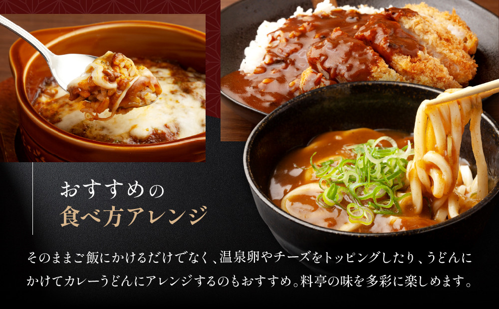 京料理 たん熊 北店 カレー 詰合＜8食セット＞［ 京都 老舗 料亭 料亭の和風カレー 出汁の風味 上品な味わい 人気 おすすめ グルメ 京料理 レトルト 簡単 時短 長期保存 備蓄 ギフト プレゼント お取り寄せ 通販 送料無料 ふるさと納税 ］