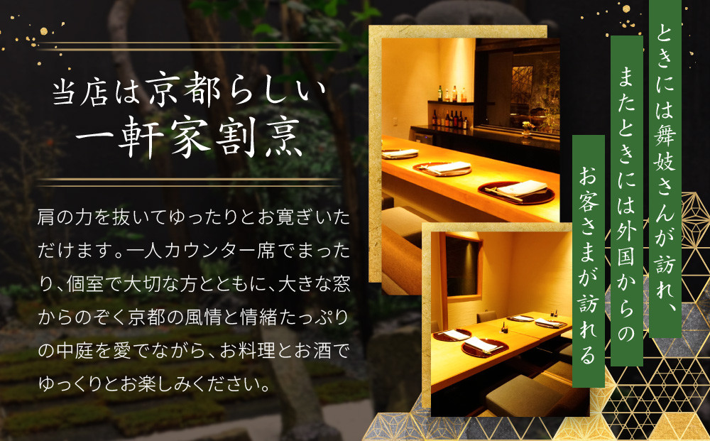 【京阪百貨店厳選】京都うなぎ割烹 まえはら お食事券 30000円分［ 京都 鰻 名店 割烹 食事券 割引券 チケット 人気 おすすめ グルメ ご褒美 ギフト プレゼント お祝い ふるさと納税 ］