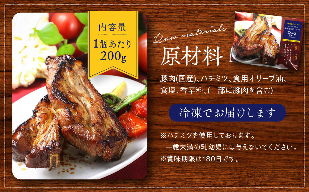 【京阪百貨店】ダニエルズ名物のスペアリブ＜4個セット＞｜京都 イタリアン 人気店 厚切りスペアリブ［ 人気イタリアンの名物スペアリブ 厚切り 満足感たっぷり 人気 おすすめ 肉 料理 グルメ ギフト プレゼント お取り寄せ 通販 送料無料 ふるさと納税 ］