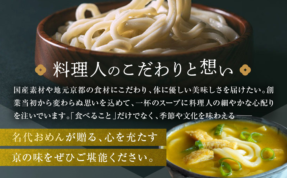 【京阪百貨店】名代おめん 淡路島産玉ねぎの和風カリー5食入り｜京都 うどん 名店 冷凍うどん 人気セット［ スープ入り冷凍うどん 簡単 時短 小腹がすいたときにぴったり ご当地冷凍食品大賞 人気 おすすめ 麺類 グルメ ギフト プレゼント お取り寄せ 通販 送料無料 ふるさと納税 ］