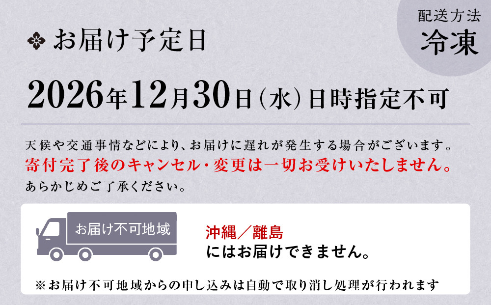 【京阪百貨店 厳選おせち】祇園 日本料理店『山玄茶』監修 和風おせち「円」八角三段重 3人前｜京都 名店 おせち 人気［ 京都 老舗 料亭 ミシュラン掲載 おせち料理 贅沢 グルメ 京料理 人気 おすすめ おいしい おせち 3人 2027 正月 お祝い お取り寄せ 通販 送料無料 ふるさと納税 ］