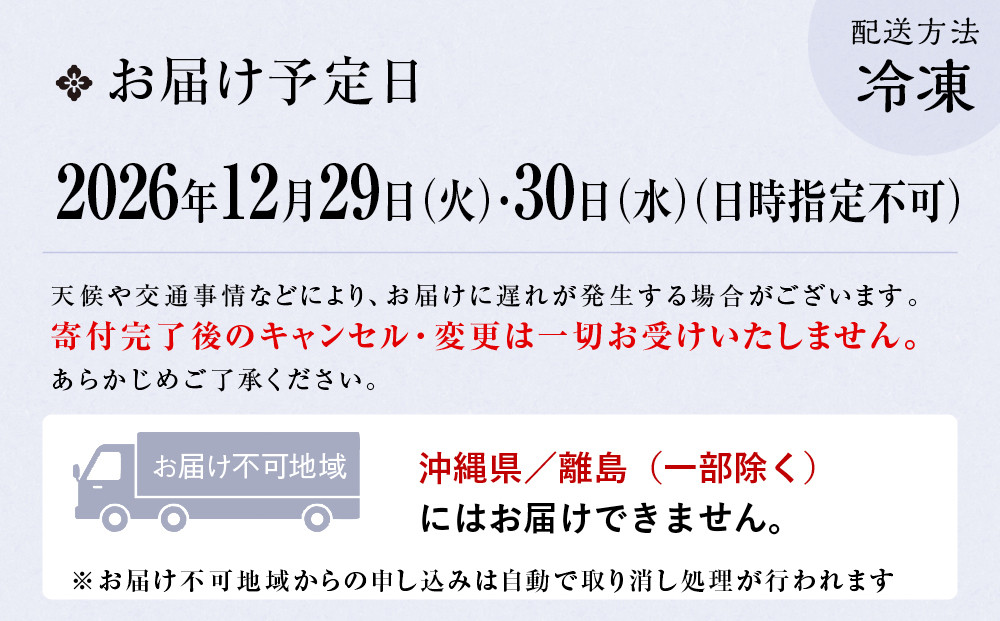 【京阪百貨店 厳選おせち】京都現代の名工 神田正幸 監修 和洋中100品おせち「百慶」二段重 フレンチ おせち 人気［ 京都 和風 洋風 中華 料亭 おせち お節  二段 人気 おすすめ 2027 正月 お祝い おせち料理 グルメ ご自宅用 お取り寄せ 通販 送料無料 ふるさと納税 ］
