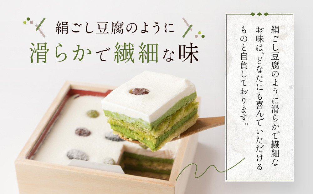 【一乗寺中谷】絹ごし緑茶てぃらみす メディアで多数紹介 大人気につき現在2～3か月待ち｜京都 老舗和菓子店 有名店［和洋折衷 極上ティラミス 全国知名度 おすすめ お菓子 スイーツ ギフト プレゼント 贈答 お取り寄せ 送料無料 ふるさと納税 ］