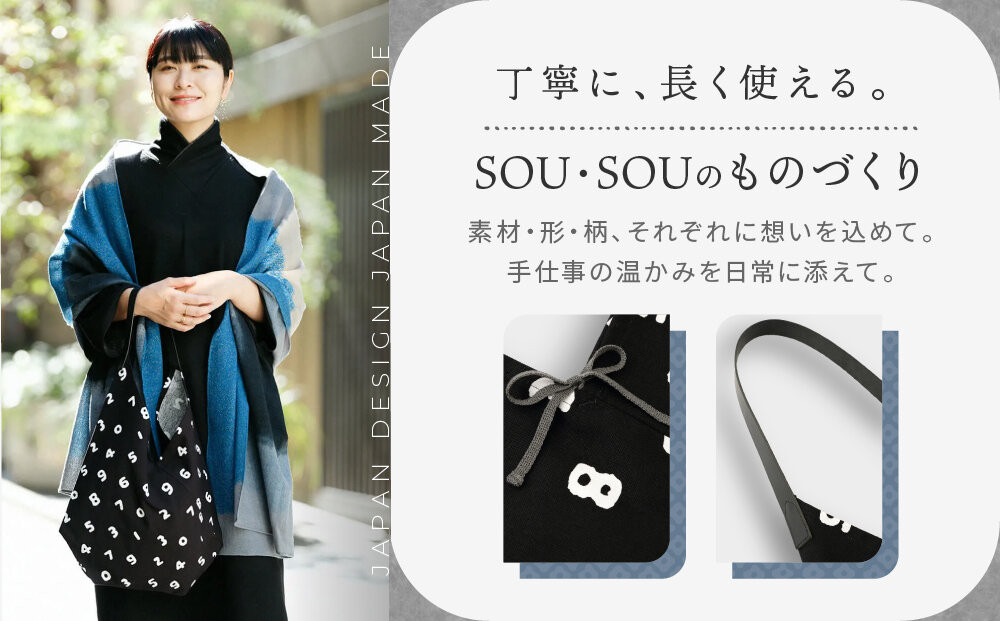 【SOU・SOU】一切袋 穏(いっさいぶくろ おだやか)/SO-SU-U 濡羽色(ぬればいろ)×つくも｜京都 SOUSOU バッグ 人気ブランド［ テキスタイルデザイン 京都 ブランド 鞄 ソウソウ おしゃれ 人気 おすすめ シンプル 柄 旅行 おでかけ ポーチ かばん プレゼント ギフト お取り寄せ 通販 送料無料 ふるさと納税 ］