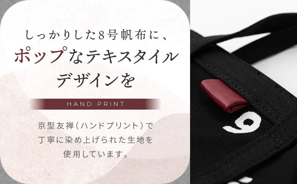 SOU・SOU×Y’SACCS トートガマ 小/SO-SU-U｜京都 SOUSOU バッグ 人気ブランド［ テキスタイルデザイン 京都 ブランド コラボ トート 鞄 ソウソウ おしゃれ 人気 おすすめ シンプル 柄 旅行 おでかけ バッグ かばん プレゼント ギフト お取り寄せ 通販 送料無料 ふるさと納税 ］