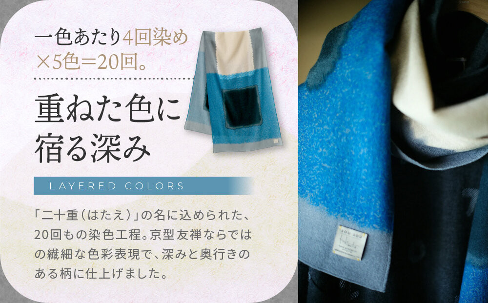 SOU・SOU×Hinata 二十重(はたえ)/黒緑(くろみどり)×亜麻色｜京都 SOUSOU ストール 人気ブランド［ テキスタイルデザイン 京都 ブランド コラボ 毛織物 ストール ソウソウ おしゃれ 人気 おすすめ マフラー シンプル 柄 ウール プレゼント ギフト お取り寄せ 通販 送料無料 ふるさと納税 ］