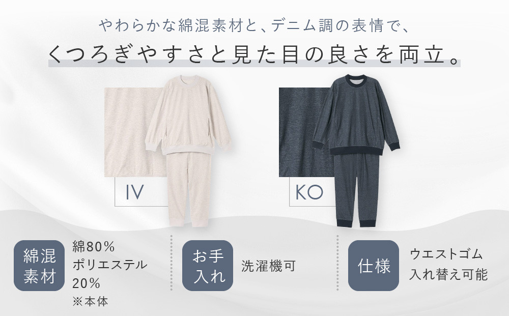 【ワコール/睡眠科学】レディスパジャマ＜Lサイズ/IV＞｜京都 Wacoal パジャマ 寝具 ブランド 人気［ 寝返りのしやすさを追求した立体設計 快眠 睡眠 健康 眠り ゆったり リラックス おすすめ お取り寄せ 通販 送料無料 ］