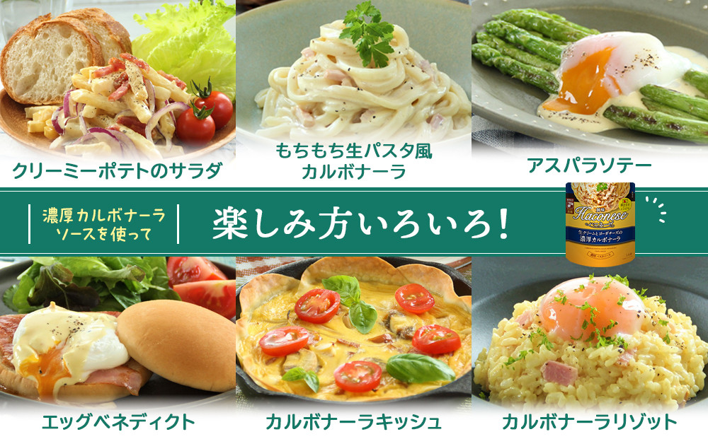 【創味】ハコネーゼ 定番2種×4個詰め合わせ 計8個セット ［ 京都 創味 プロ仕様 レトルト パスタソース 簡単 時短 おいしい 人気 おすすめ グルメ 洋食 イタリアン レトルト パスタソース 調味料 長期保存 備蓄 お取り寄せ 通販 送料無料 ふるさと納税 ］