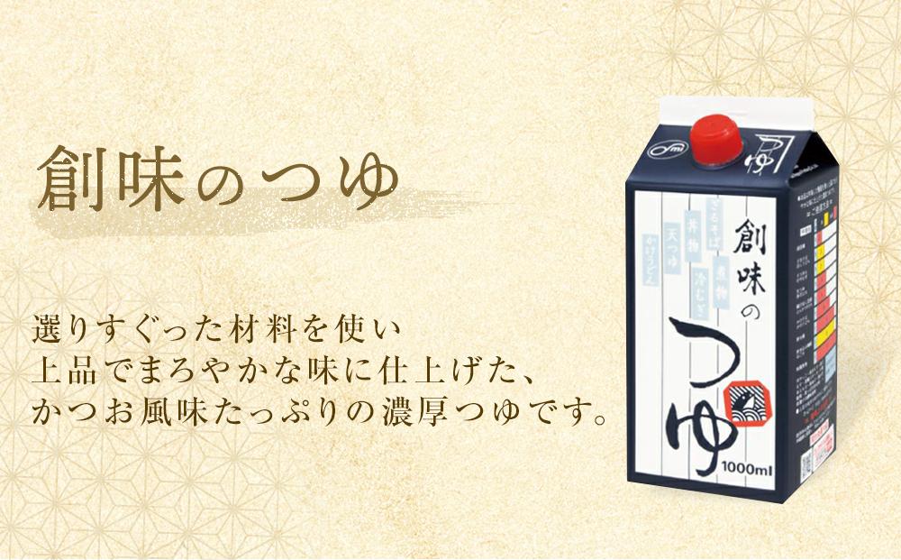 【創味】創味のつゆとハコネーゼの10種詰め合わせ（化粧箱入り） ［ 京都 創味 プロ仕様 レトルト パスタソース 簡単 時短 おいしい 人気 おすすめ グルメ 洋食 イタリアン レトルト パスタソース 調味料 長期保存 備蓄 お取り寄せ 通販 送料無料 ふるさと納税 ］