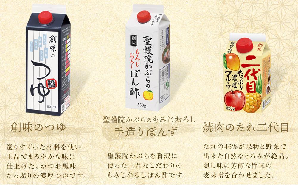【創味】創味の人気商品とハコネーゼの13種詰め合わせ（化粧箱入り） ［ 京都 創味 プロ仕様 レトルト パスタソース 簡単 時短 おいしい 人気 おすすめ グルメ 洋食 イタリアン レトルト パスタソース 調味料 長期保存 備蓄 お取り寄せ 通販 送料無料 ふるさと納税 ］