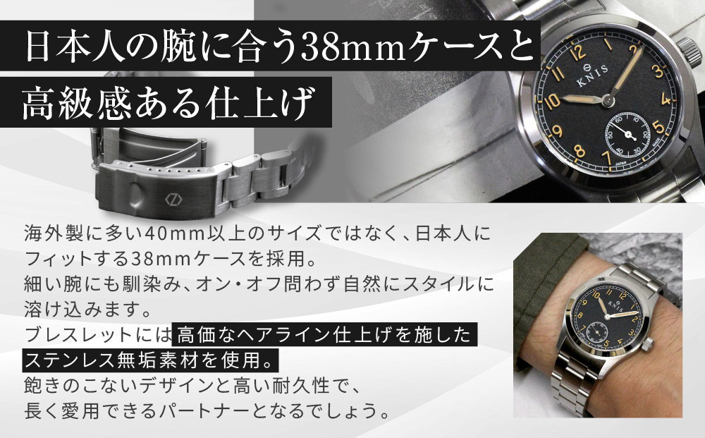 【KNIS KYOTO】レトロミリタリー 日本製 腕時計 ステンレスベルト ブラック｜京都発 腕時計 人気ブランド おしゃれ［ 京都 ニス 腕時計 国産 EPSON おしゃれ 上品 人気 おすすめ ウォッチ 時計 高級 ファッション お取り寄せ 通販 送料無料 ふるさと納税 ］